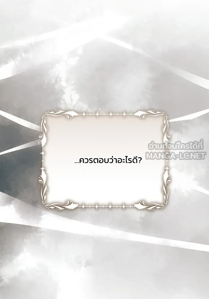 แอชสตาร์ต ตอนที่ 88 รูปที่ 42