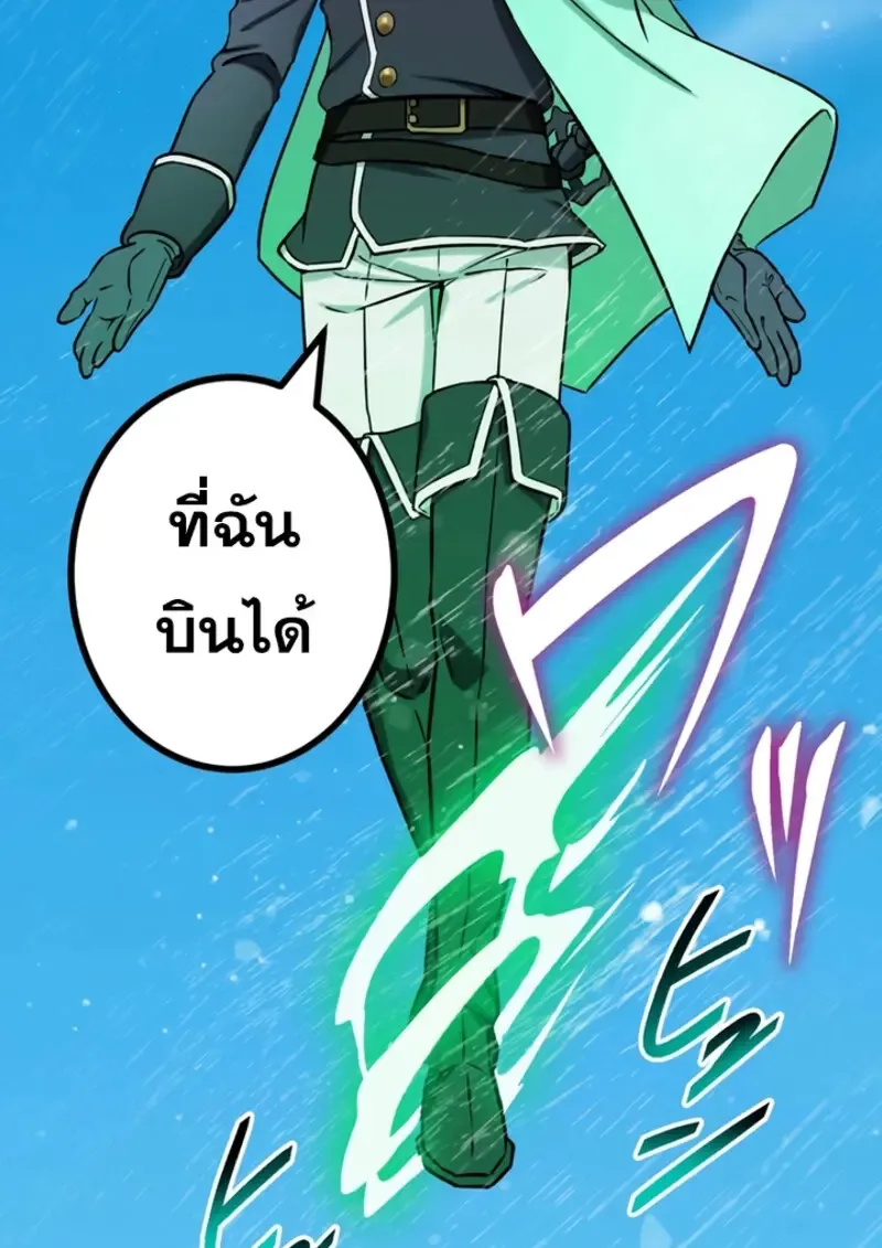 The Strongest Assassin Gets Transferred To Another World With His Whole Class ตอนที่ ตอนที่ 44 รูปที่ 60