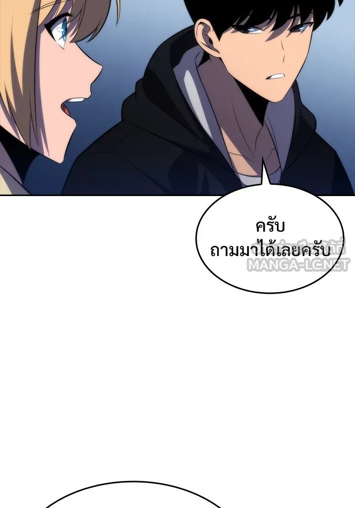 ผู้เล่นหน้าใหม่เลเวลแมกซ์ ตอนที่ 50 ฐานป้องกัน รูปที่ 54