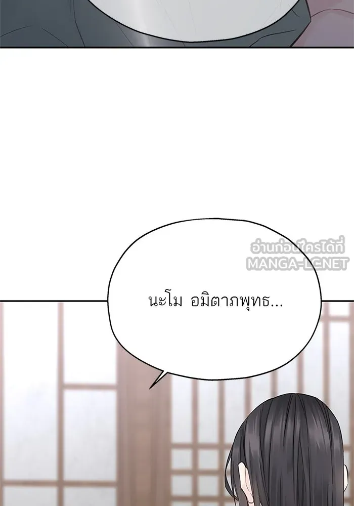 สลับรัก สลับชะตา ตอนที่ 13 รูปที่ 18