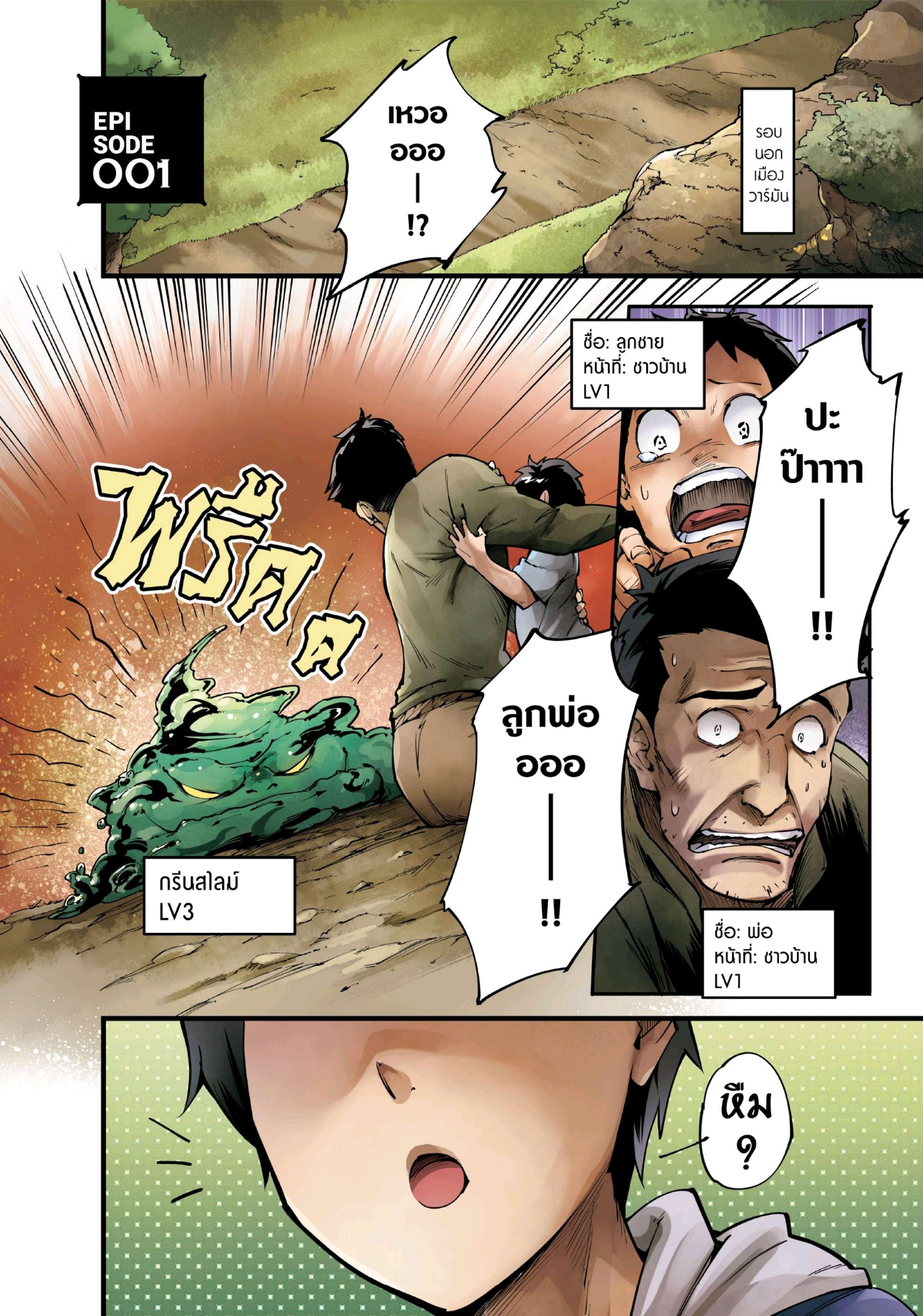 Manga-lc-com อ่านมังงะ อ่านการ์ตูน ออนไลน์ ฟรี Lv999 no Murabito ชาวบ้าน LV999 ตอนที่ 1 2 3 4 5 6 7 8 9 10 11 12 13 14 ฟรี ไม่มีโฆษณา Manga-lc - อ่าน มังงะ อ่าน การ์ตูน ออนไลน์ อ่านมังงะ ฟรี