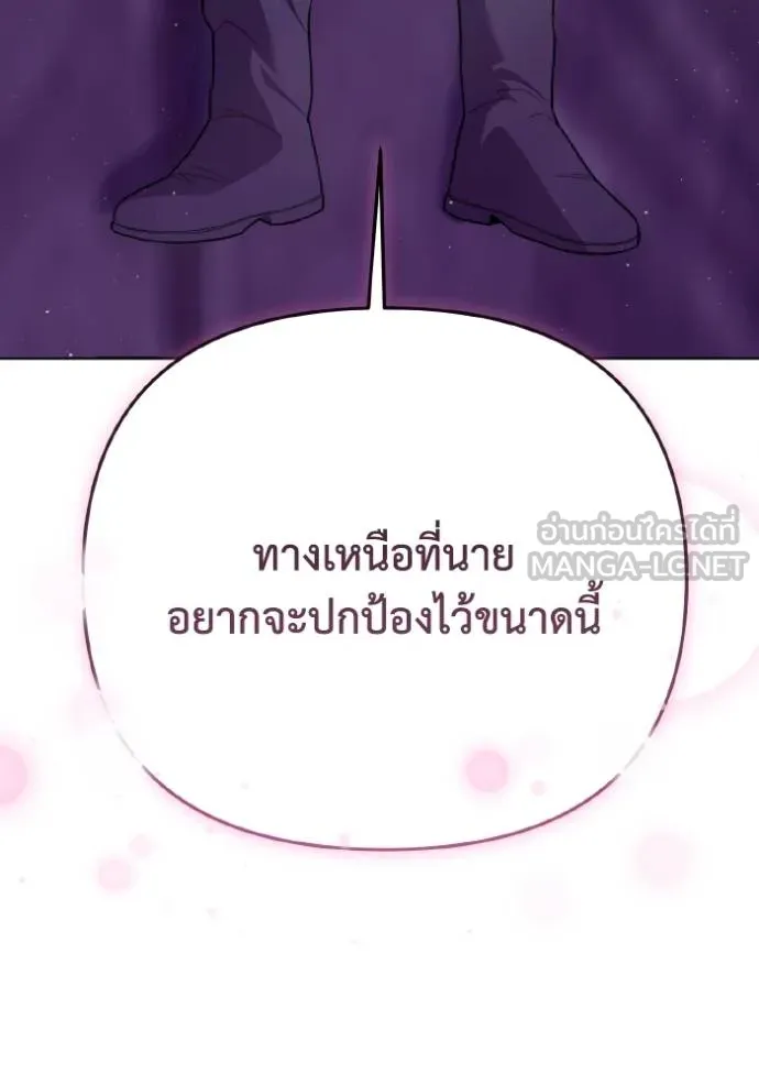 ราชินีจอมมาร ตอนที่ 17 รูปที่ 86
