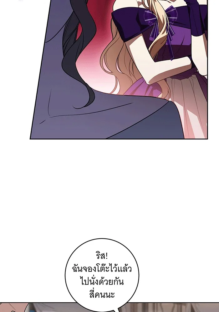 ทุกอย่างที่เสียไป ฉันขอทวงคืน ตอนที่ 60 รูปที่ 41
