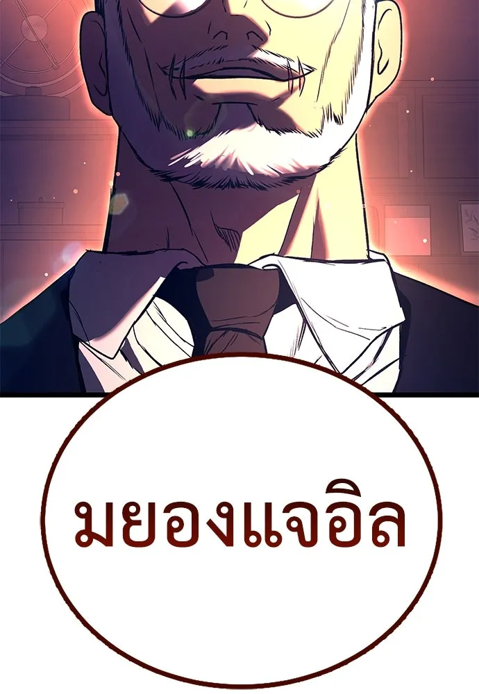 ผู้คุมหมายเลข 0 ตอนที่ 25 รูปที่ 124