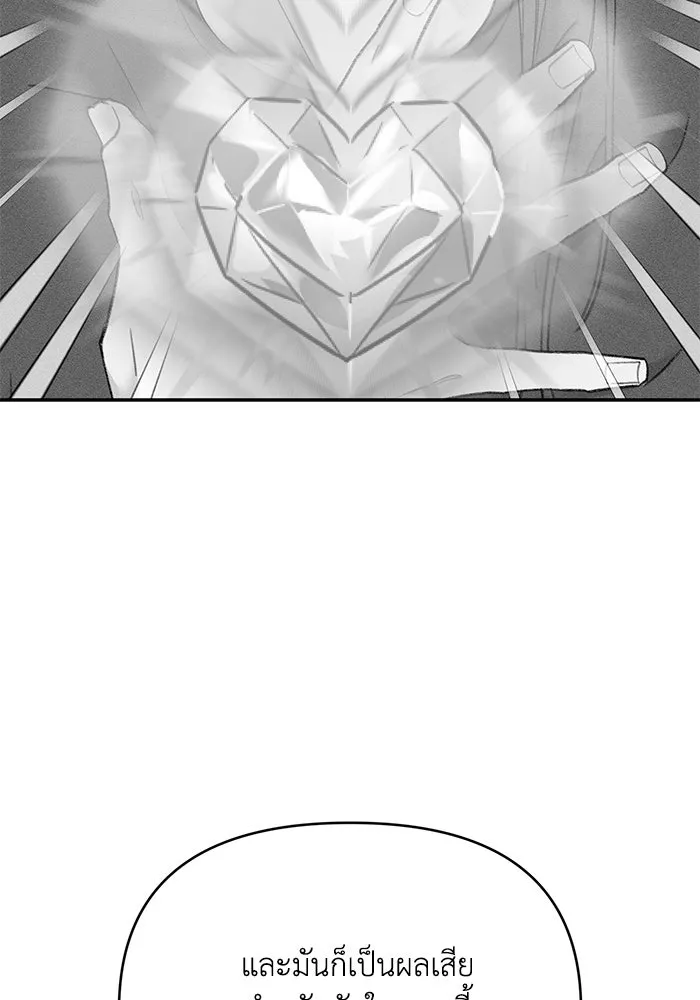 รักน้ำ รักปลา รักเธอนะ ตอนที่ 21 ปลาลัทธิชะตานิยม รูปที่ 25