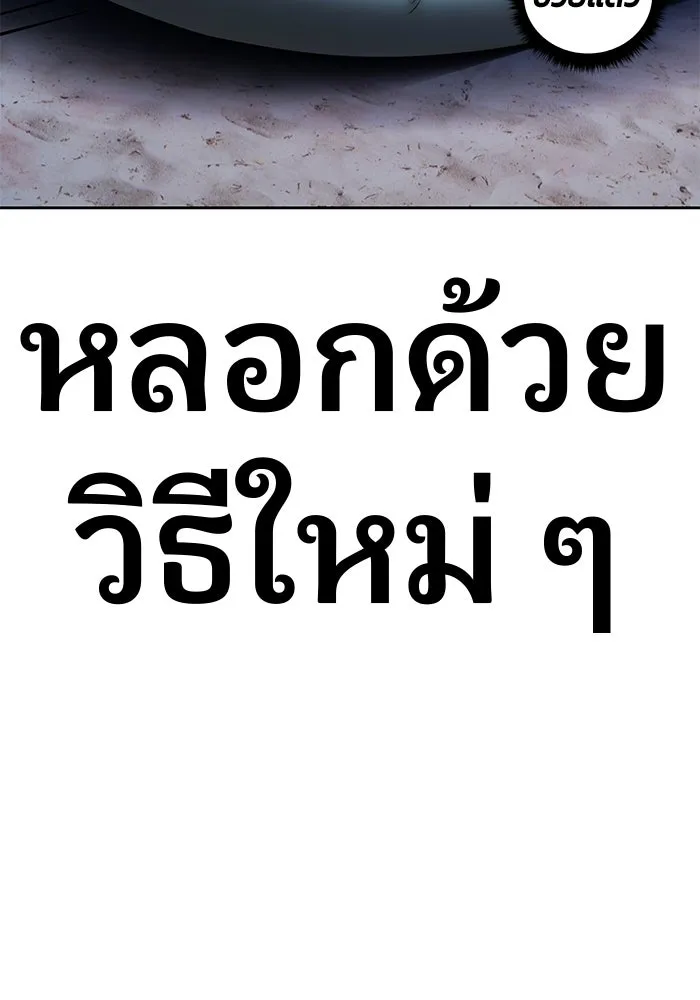 +99 ท่อนไม้พร้อมบวก ตอนที่ 38 คิงสไลม์ (2) รูปที่ 19