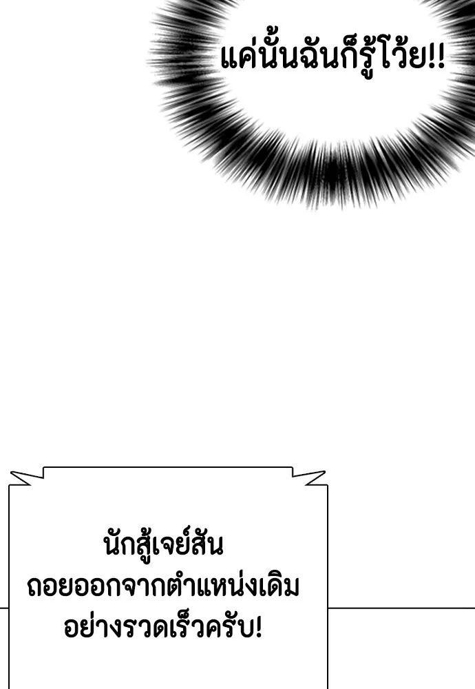 หมาหัวเน่าเก๋าเกินไป ตอนที่ 70 รูปที่ 38