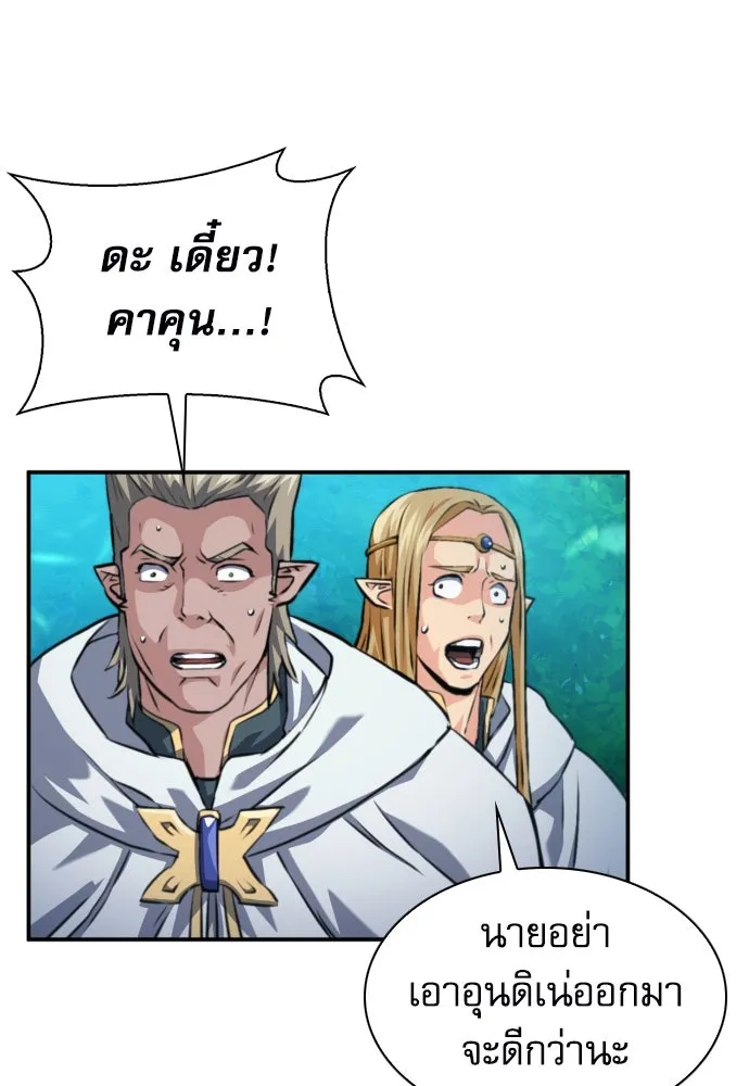 ดรูอิดแห่งสถานีโซล ตอนที่ 168 รูปที่ 67