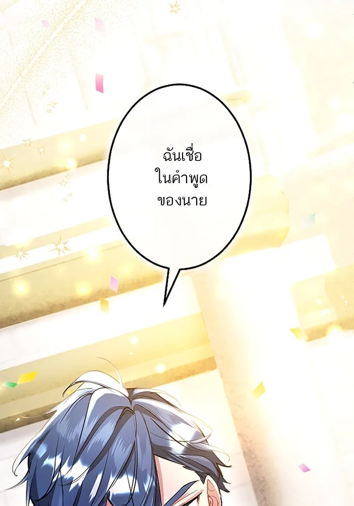 คุณหนูย้อนเวลามาเป็นอัศวิน ตอนที่ 88 รูปที่ 110