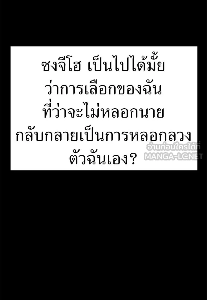 ถ่านไฟเราไม่เก่าเลย ตอนที่ 5 รูปที่ 129