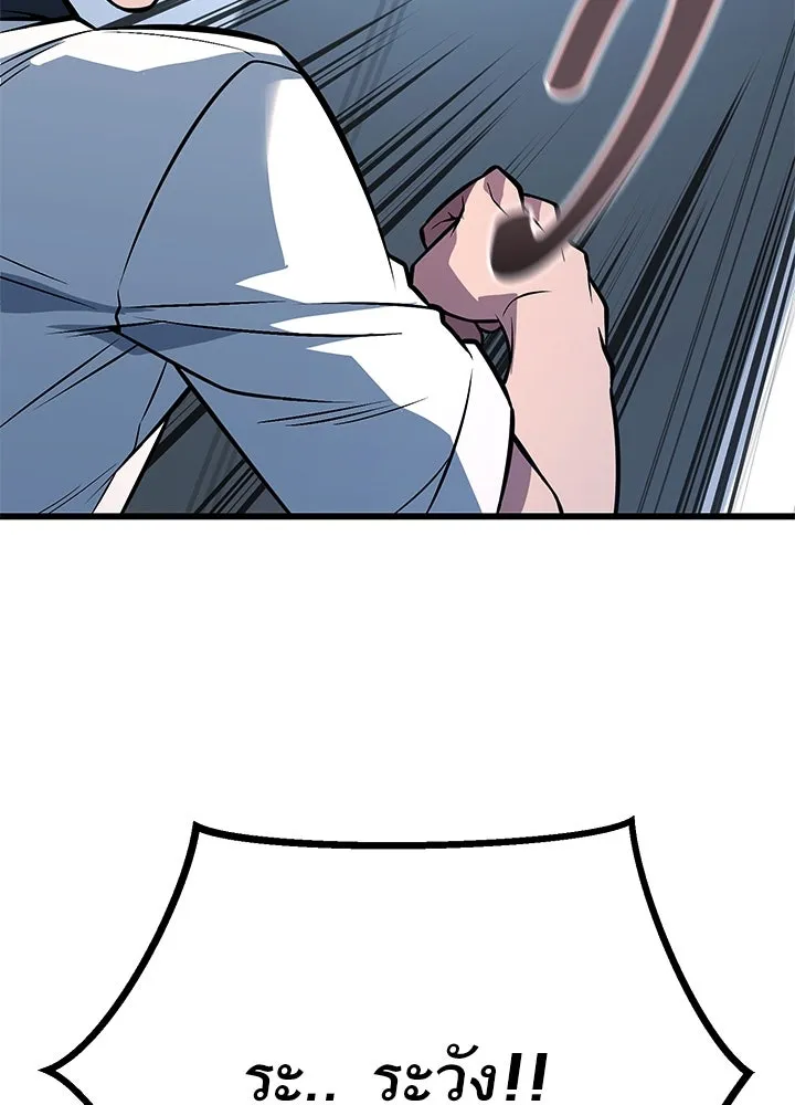 ราชาลานประลอง ตอนที่ 63 รูปที่ 91