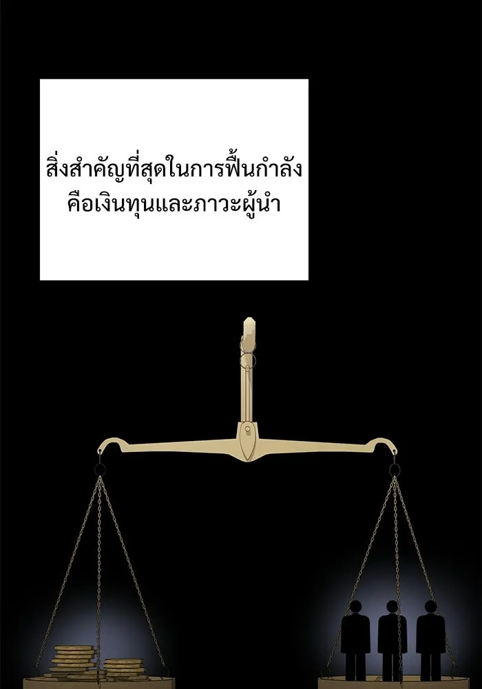 อัศวินดำล่าท้าเวลา ตอนที่ 51 รูปที่ 44
