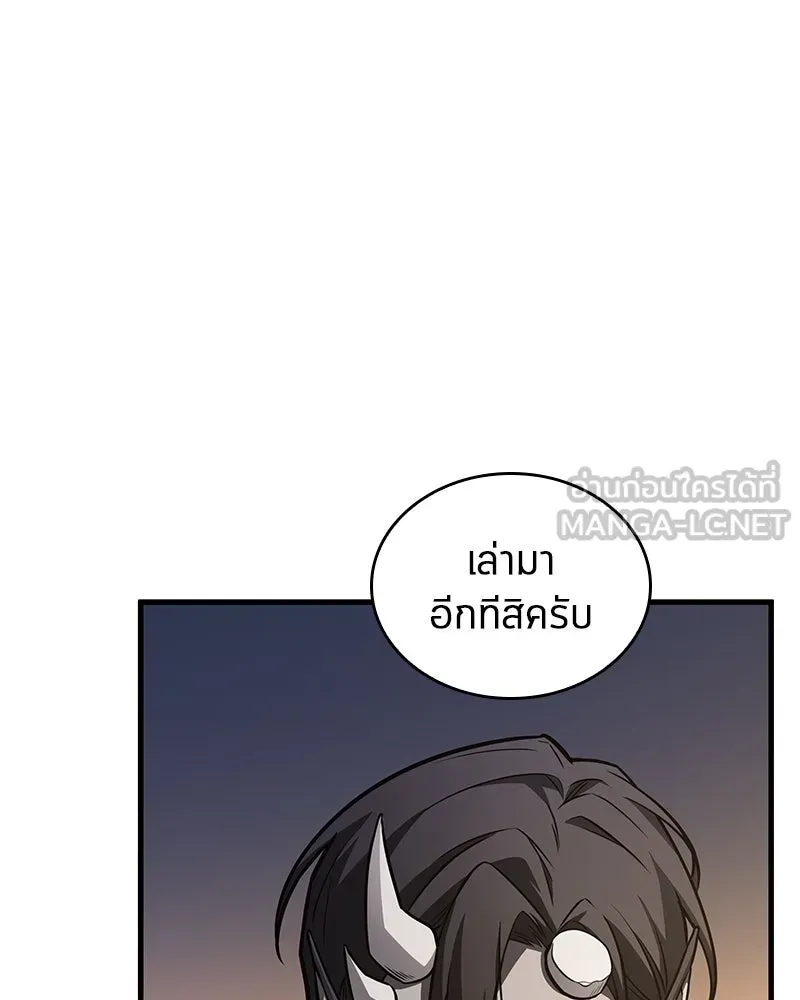 Omniscient Reader อ่านชะตาวันสิ้นโลก ตอนที่ 39 กำแพงลึกลับ (3) รูปที่ 30