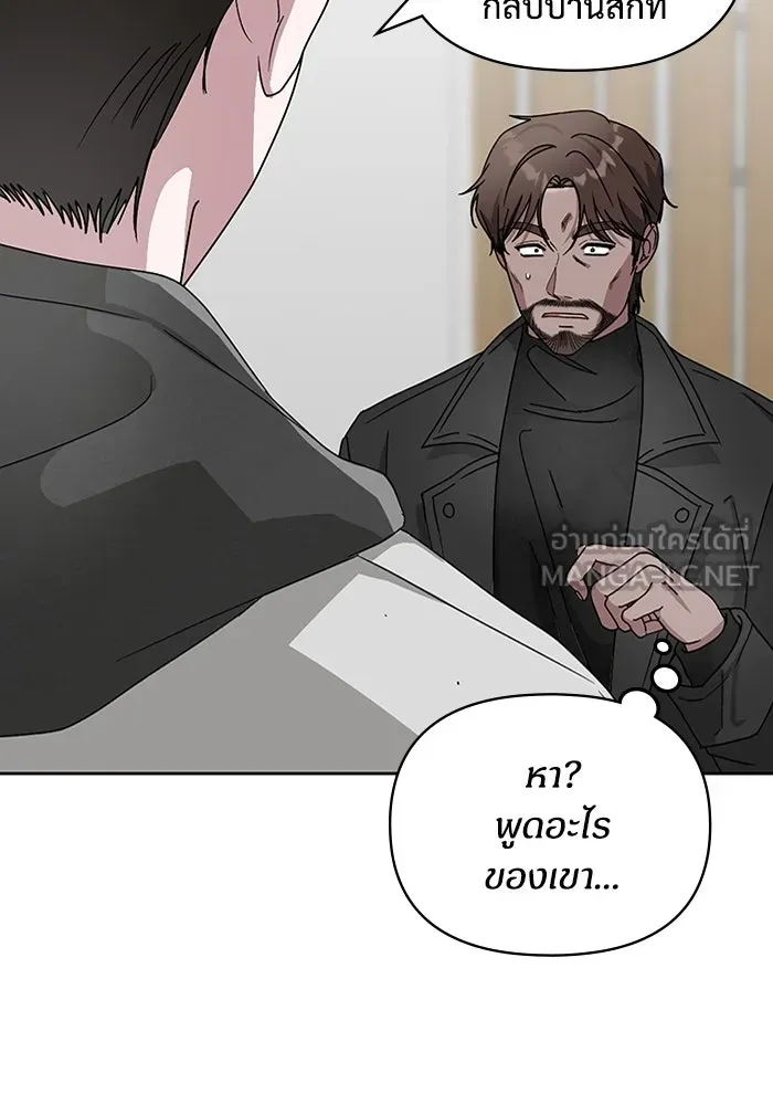 ฉันเนี่ยนะ นักแสดงขั้นเทพ ตอนที่ 3 รูปที่ 36