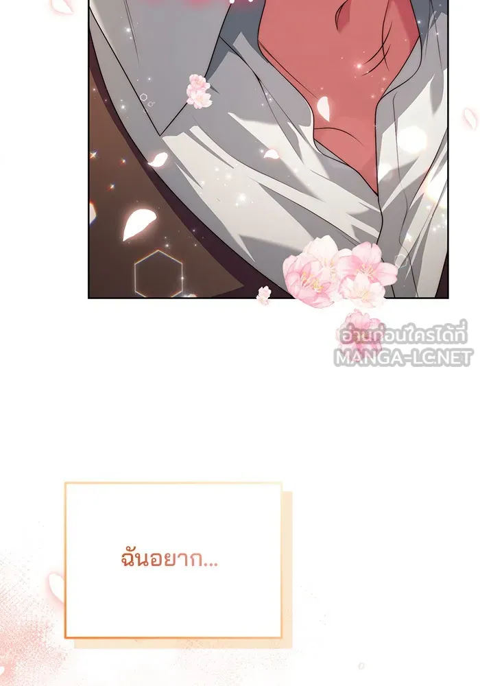 แผนหย่าสามีทรราช ตอนที่ 14 รูปที่ 90