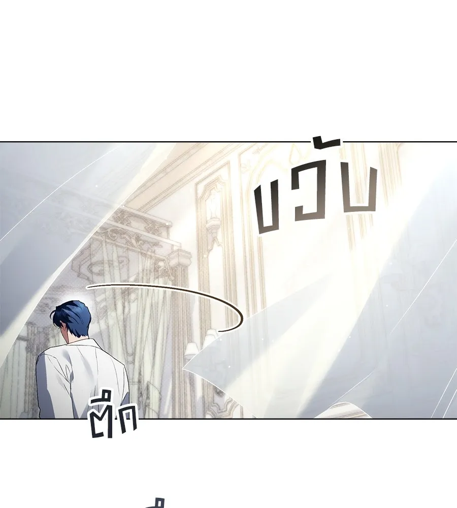 เล่ห์รักชนชั้นสูง ตอนที่ 56 รูปที่ 91