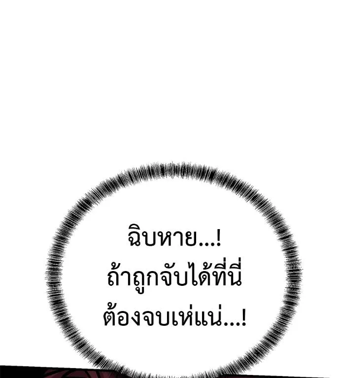 เรียกฉันว่าพระเจ้า ตอนที่ 15 รูปที่ 55