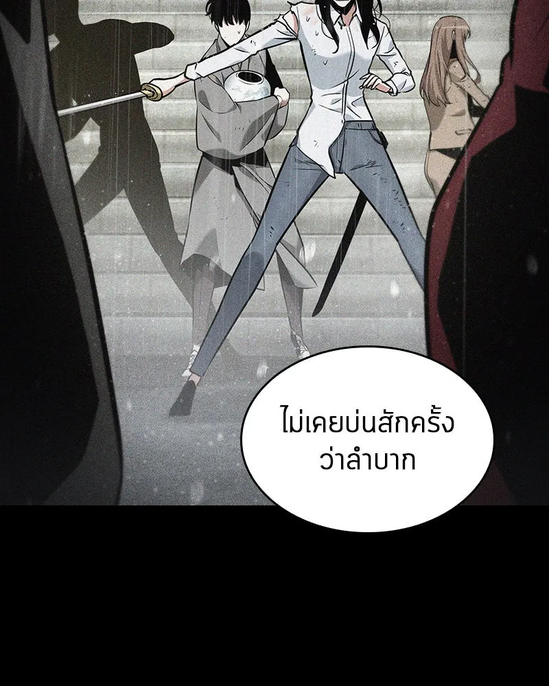 Omniscient Reader อ่านชะตาวันสิ้นโลก ตอนที่ 31 สุสานบทละคร (5) รูปที่ 110