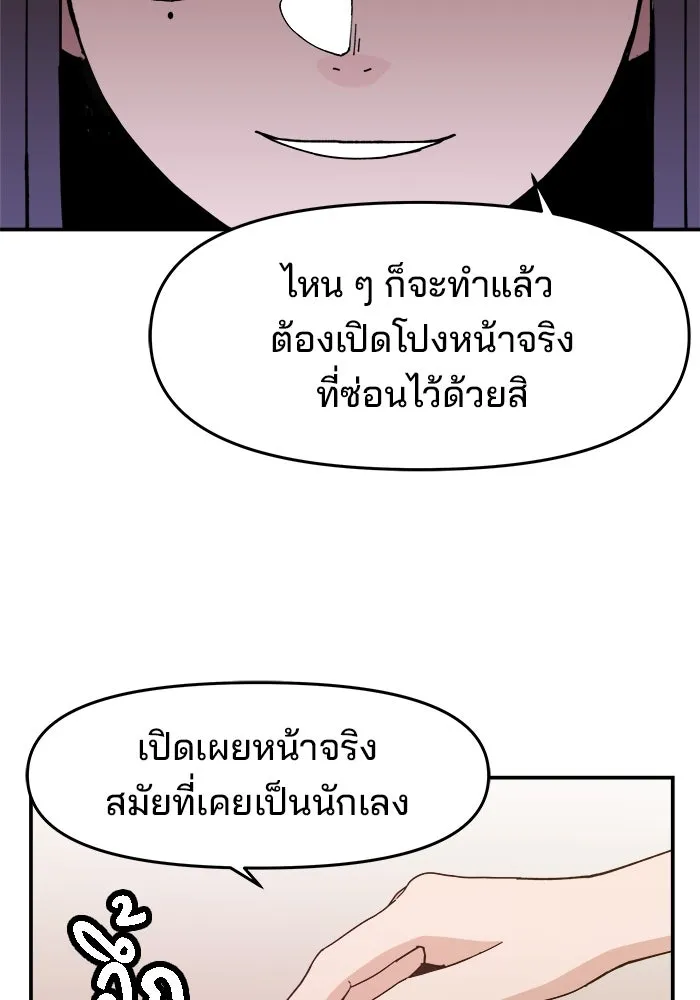 ห้องเรียนสาวแสบ ตอนที่ 14 รูปที่ 77