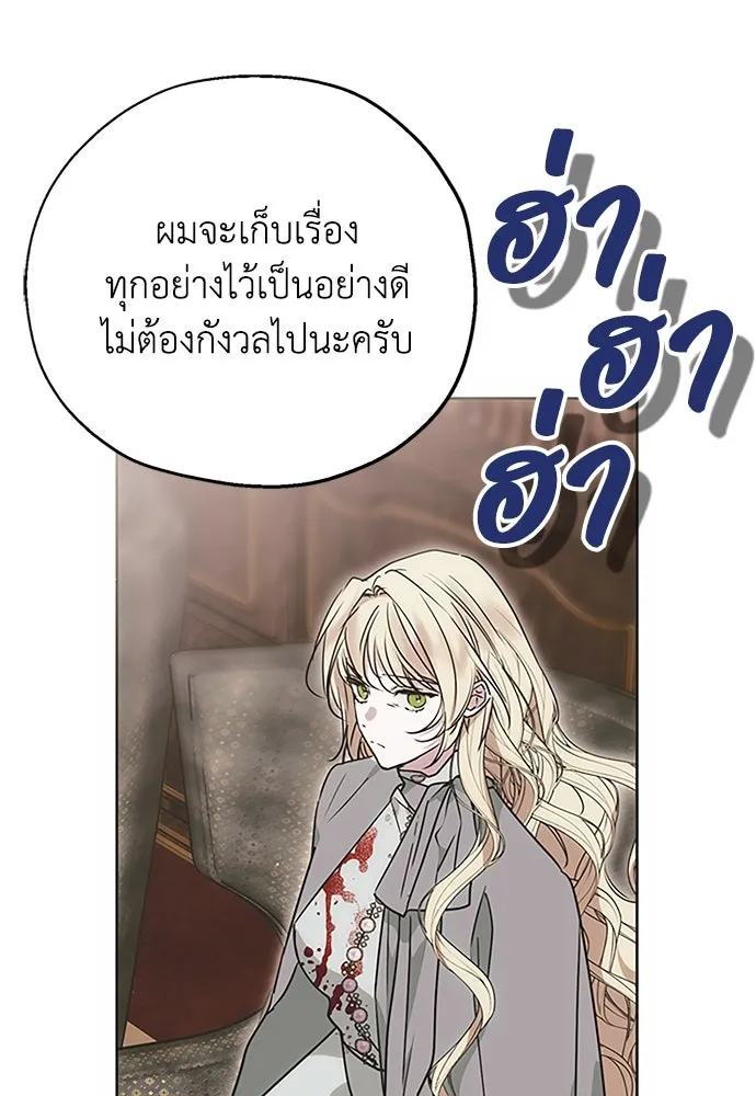 คมเขี้ยวชำระแค้น ตอนที่ 8 รูปที่ 4