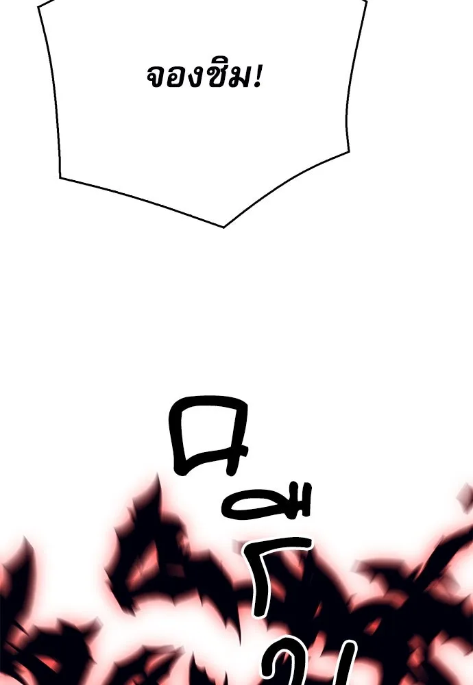 ดรูอิดแห่งสถานีโซล ตอนที่ 131 รูปที่ 97