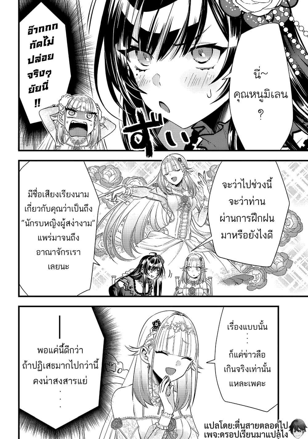 Manga-lc-com อ่านมังงะ อ่านการ์ตูน ออนไลน์ ฟรี Savage Fang Ojou-sama Shijou Saikyou no Youhei wa Shijou Saikyou no Bougyaku Reijou to Natte Nidome no Sekai wo Musou Suru ตอนที่ 1 2 3 4 5 6 7 8 9 10 11 12 13 14 ฟรี ไม่มีโฆษณา Manga-lc - อ่าน มังงะ อ่าน การ์ตูน ออนไลน์ อ่านมังงะ ฟรี