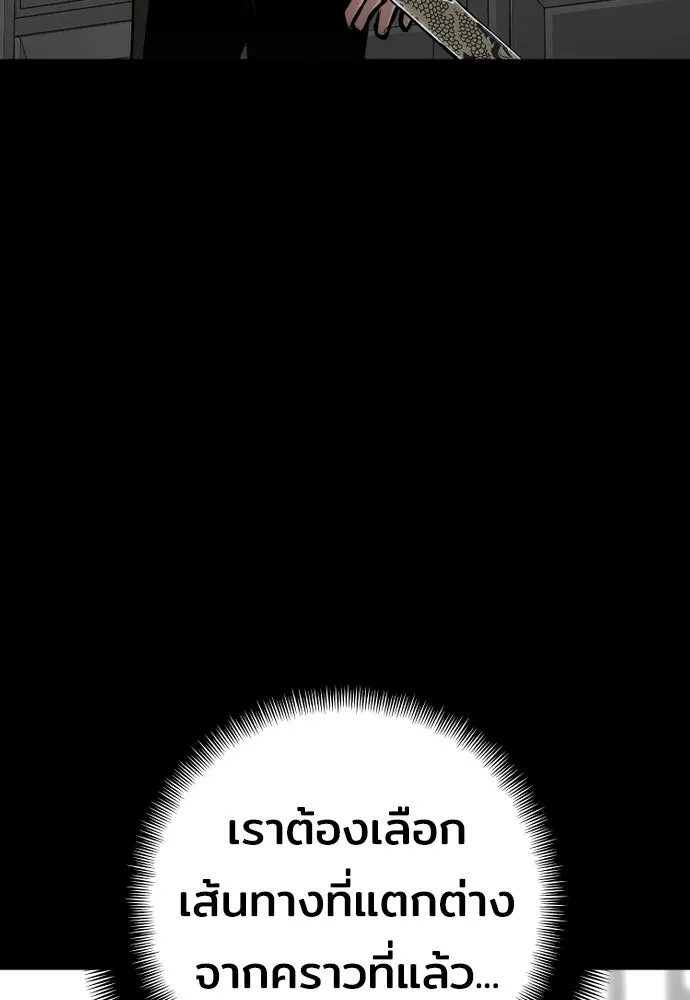 เส้นทางสู่เทพมาร ตอนที่ 65 รูปที่ 68