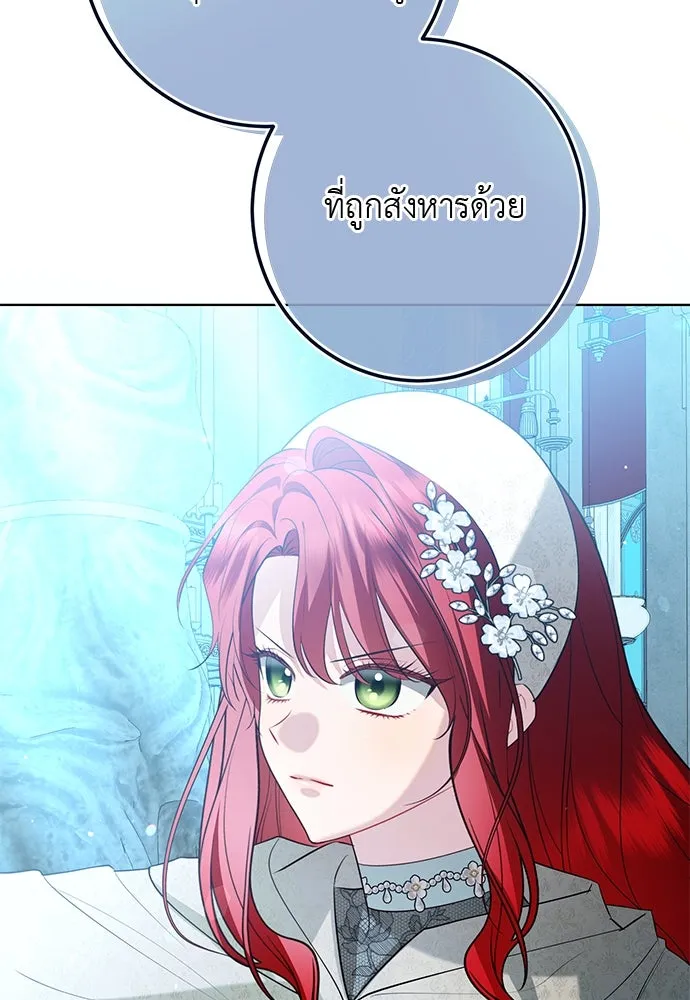 บุปผาลบคมดาบ ตอนที่ 54 รูปที่ 34