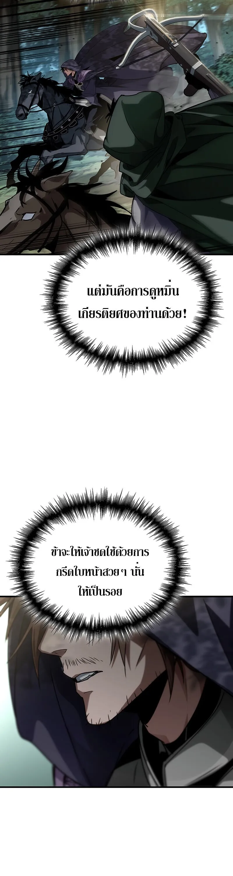 Crimson Reset ช_ว_ตคร_งท_สองของราช_นร_ตต_กาล หล_งจากหลบหน_มาคร_งป_ แวมไพร_ย_จ_นก_ถ_กส_งหารในท_ส_ด ตอนที่ ตอนที่ 24 รูปที่ 29