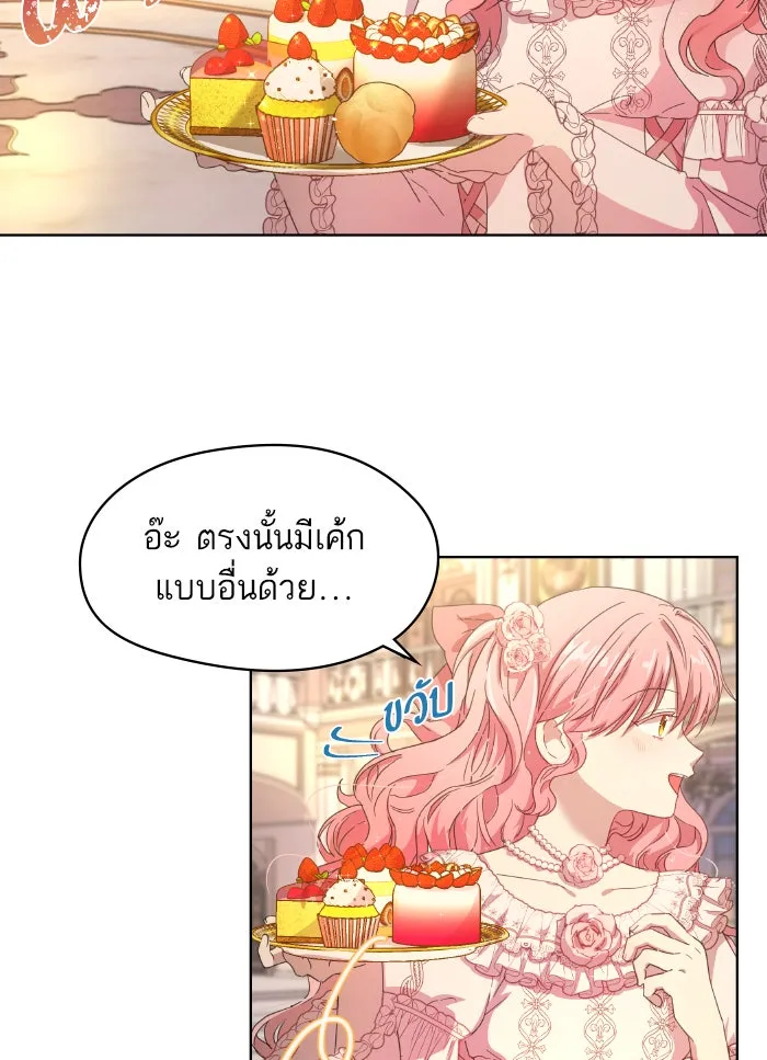 หวานใจสุดโหดโหมดเชื่อง ตอนที่ 1 รูปที่ 23