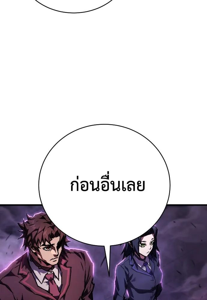 เพชฌฆาตลงทัณฑ์ ตอนที่ 7 รูปที่ 125