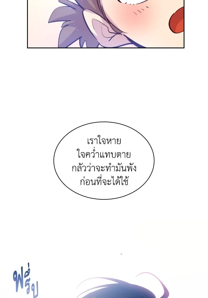 ฟิลเลียโรเซ่กับคำทำนายแห่งมงกุฎหนาม ตอนที่ 132 รูปที่ 46