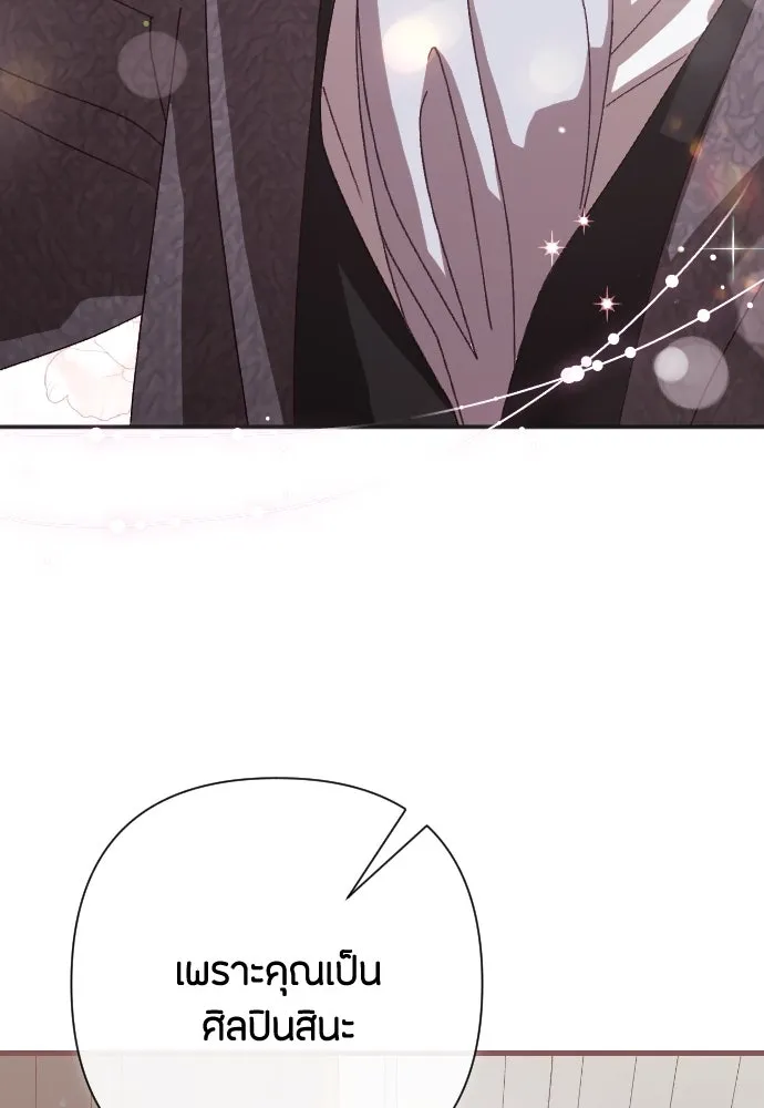 แด่ใจที่ไร้รัก ตอนที่ 19 รูปที่ 8