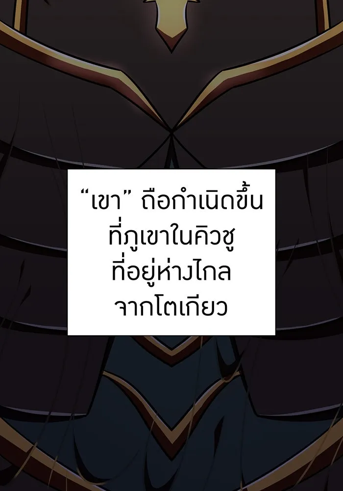 เพลเยอร์เลือดเทวะ ตอนที่ 110 หายนะครั้งที่ 4 รูปที่ 58