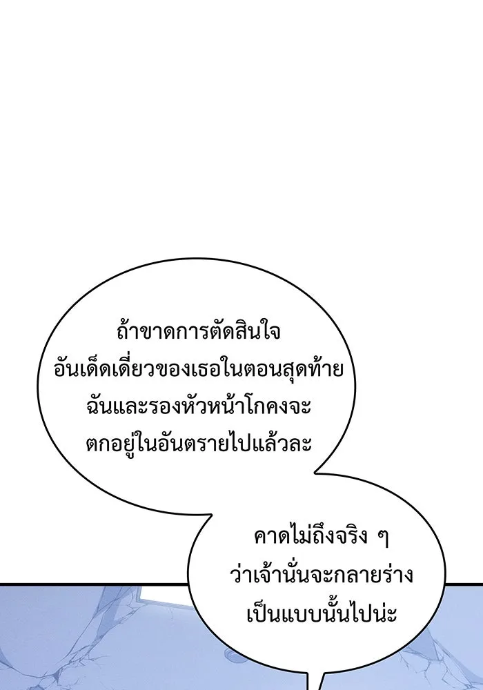 เกิดใหม่พร้อมพลังแห่งราชัน ตอนที่ 108 รูปที่ 4