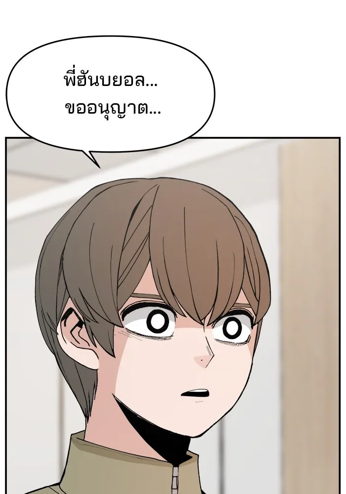 ห้องเรียนสาวแสบ ตอนที่ 78 รูปที่ 128