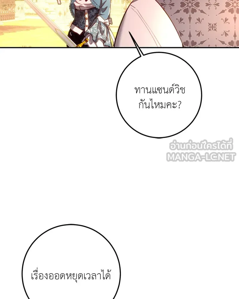 เจ้าหญิงคลั่งแห่งวังหลวง ตอนที่ 13 รูปที่ 87