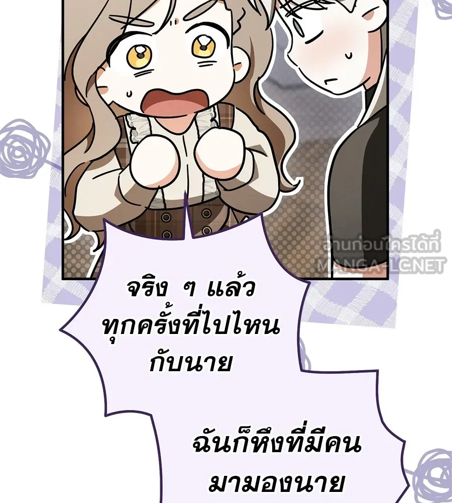 เรือนจำรัก ตอนที่ ตอนพิเศษ 7 รูปที่ 144