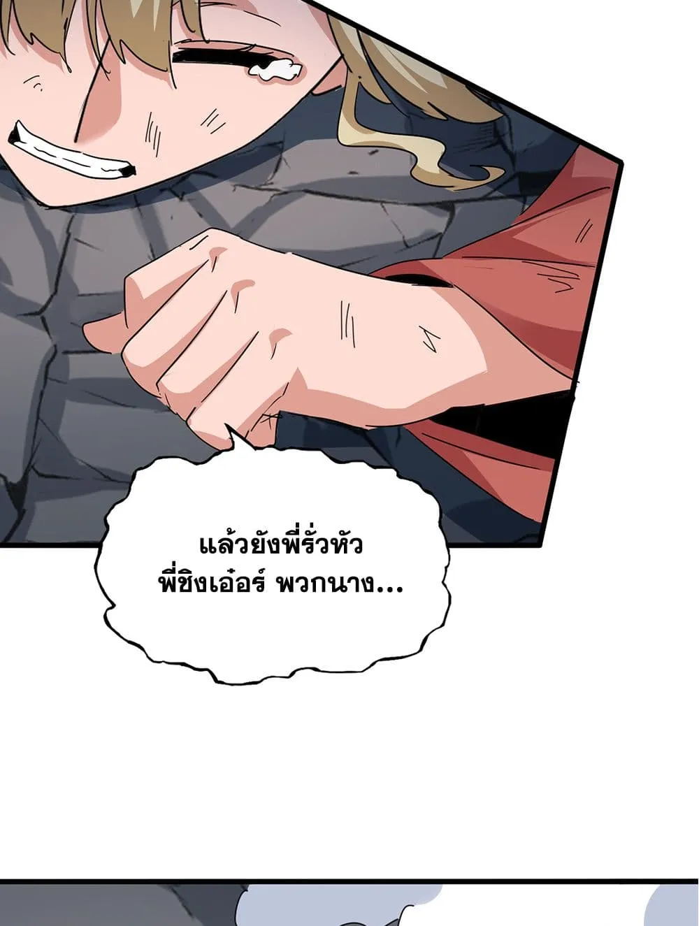 Magic Emperor ราชาจอมเวทย_ ตอนที่ ตอนที่ 752 รูปที่ 53