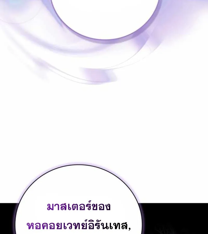 I Become a Legendary Arch Mage by Reading a Book ฉ_นกลายเป_นจอมเวทย_ในตำนานจากการอ_านหน_งส_อ ตอนที่ ตอนที่ 34 รูปที่ 159