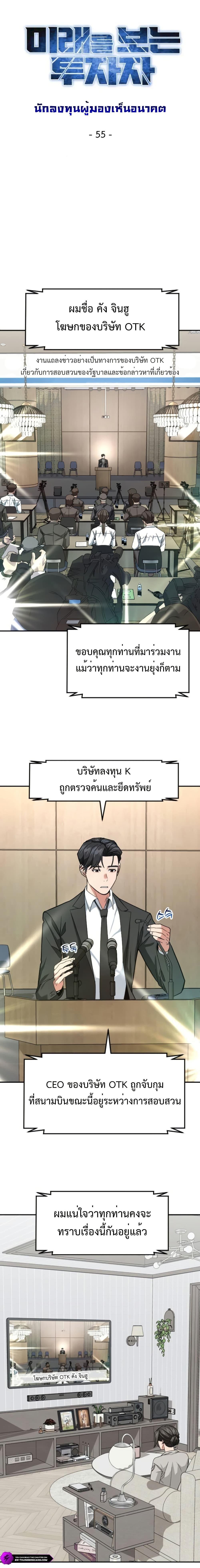 Manga-lc-com อ่านมังงะ อ่านการ์ตูน ออนไลน์ ฟรี Investors Who See the Future ตอนที่ 1 2 3 4 5 6 7 8 9 10 11 12 13 14 ฟรี ไม่มีโฆษณา Manga-lc - อ่าน มังงะ อ่าน การ์ตูน ออนไลน์ อ่านมังงะ ฟรี