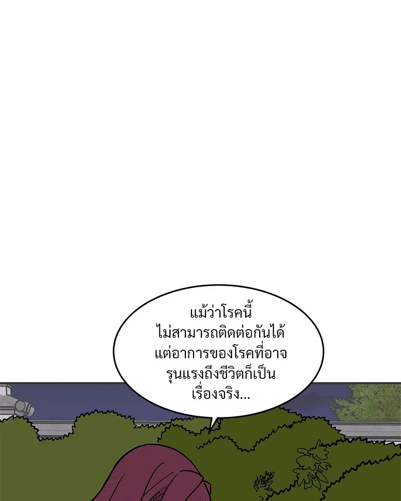 ข้าต้องไม่ใช่พระชายา ตอนที่ 19 รูปที่ 11