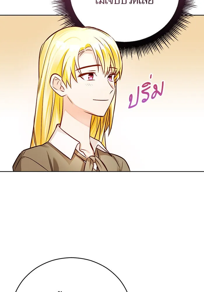 บุตรีดยุกขอไม่แต่งงานbrกับหนุ่มในฝัน ตอนที่ 60 รูปที่ 32