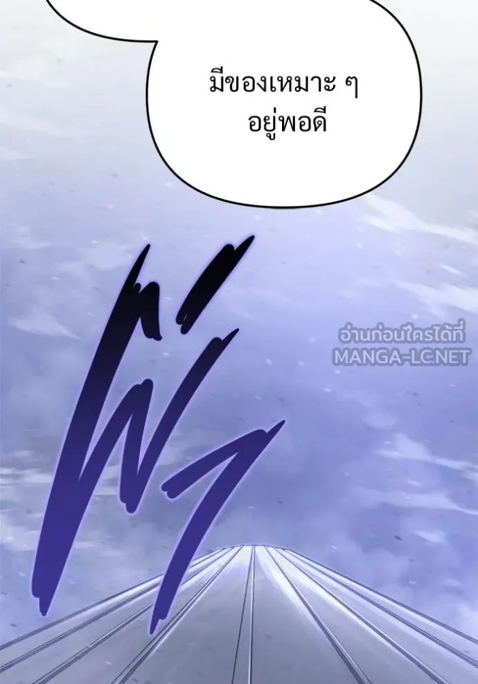 โกดังลับหลังโลกแตก ตอนที่ 58 รูปที่ 76