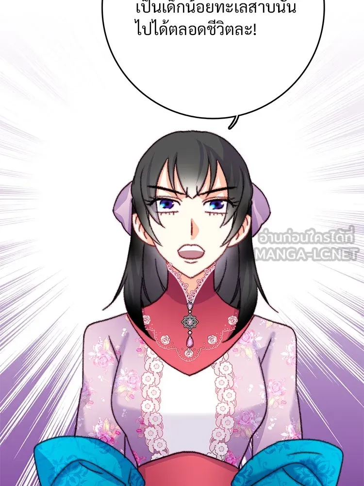 Bring the Love ตอนที่ 84 รูปที่ 36