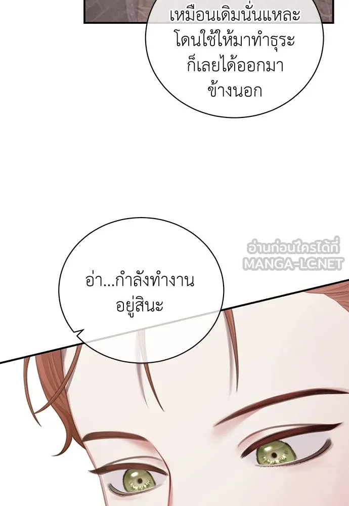 สาวใช้อย่างฉัน ขอเลือกหันหลังให้นาย ตอนที่ 26 รูปที่ 9