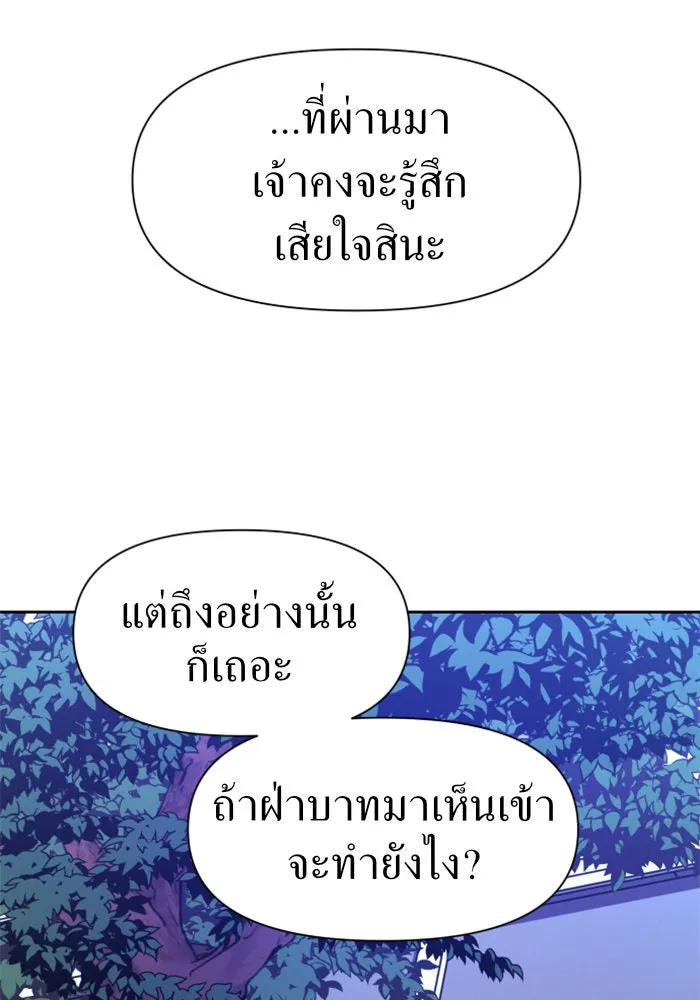 ชิงชีวิตพลิกลิขิตชะตา ตอนที่ 29. ได้ยินเสียงของหัวใจ รูปที่ 14