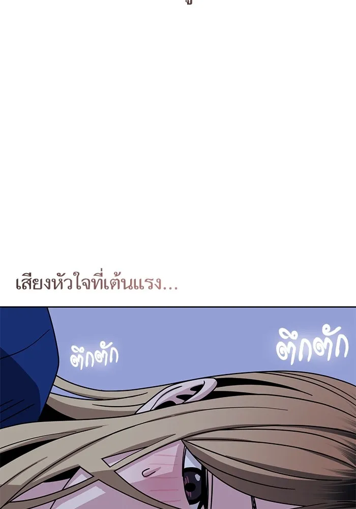 โชคชะตานำพารัก ตอนที่ 53 ร่วมเตียงนอน รูปที่ 85