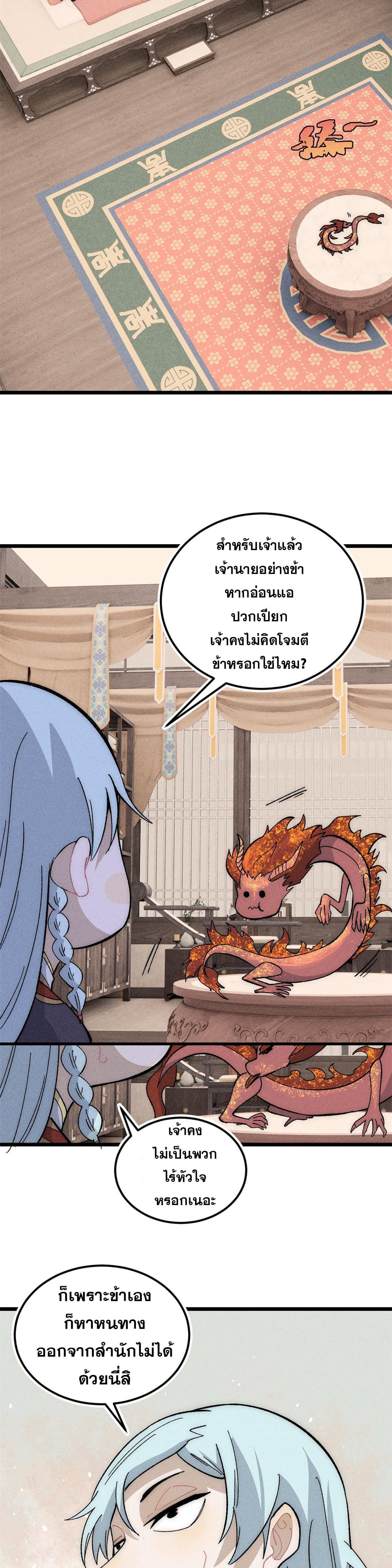 Manga-lc-com อ่านมังงะ อ่านการ์ตูน ออนไลน์ ฟรี All Hail the Sect Leader ตอนที่ 1 2 3 4 5 6 7 8 9 10 11 12 13 14 ฟรี ไม่มีโฆษณา Manga-lc - อ่าน มังงะ อ่าน การ์ตูน ออนไลน์ อ่านมังงะ ฟรี