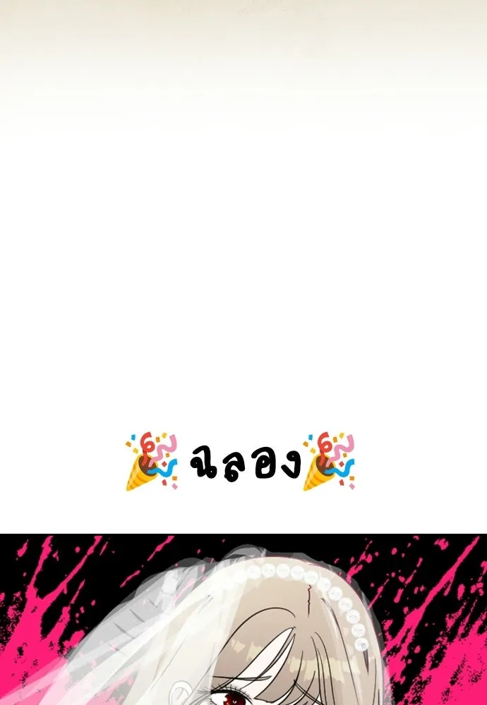 รักแล้วห้ามเลิก ตอนที่ รีวิว รูปที่ 110